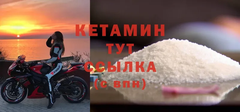 КЕТАМИН ketamine  MEGA вход  Богучар  как найти  